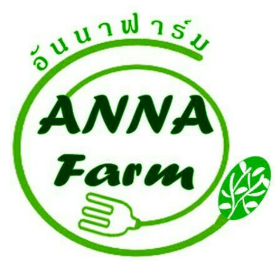 อันนาฟาร์ม - ANNA Farm